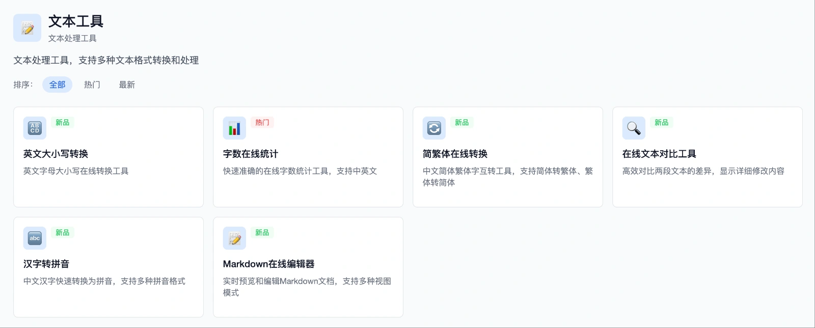 牛马工具箱文字处理工具完全指南